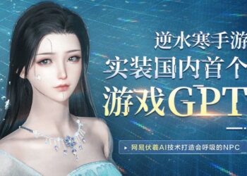 chatgpt-inteligencia-artificial-videojuegos-netease