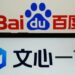 baidu-demanda-apple-ernie-inteligencia-artificial 1